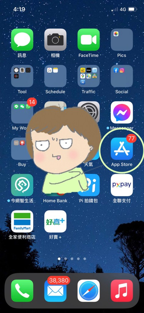 到App Store 下載 Uber Eats。