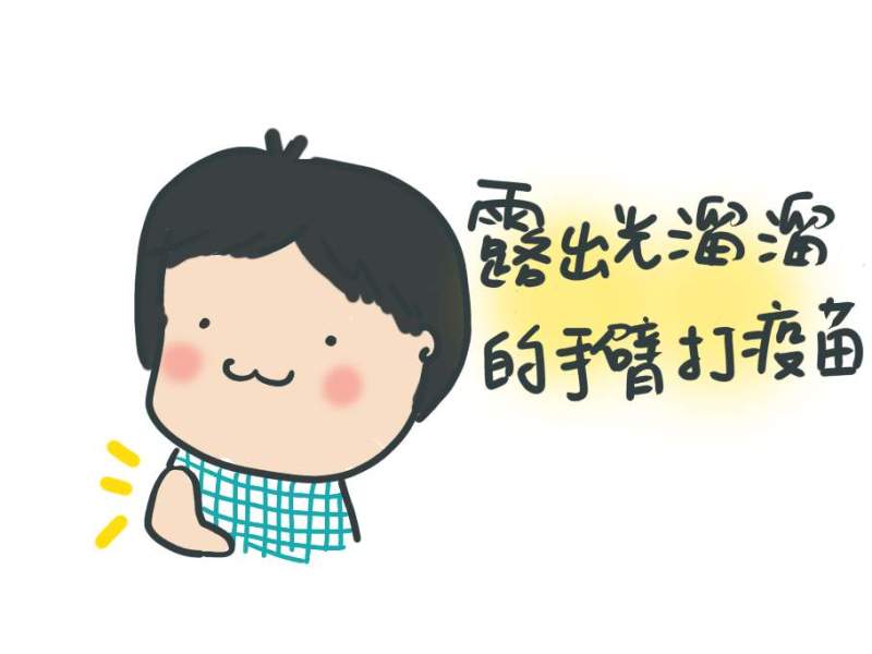 抽加碼券與打疫苗的小記錄