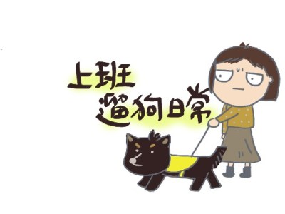 久違的日本 歐嗨呦